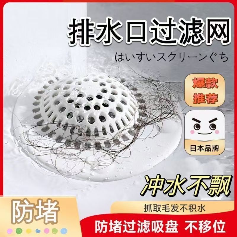 Floor Drain Filter Sewer Seal Cover Bathroom Bathroom Kitchen Anti-Hair Anti-Blocking Toilet Deodorant Anti-Bathtub