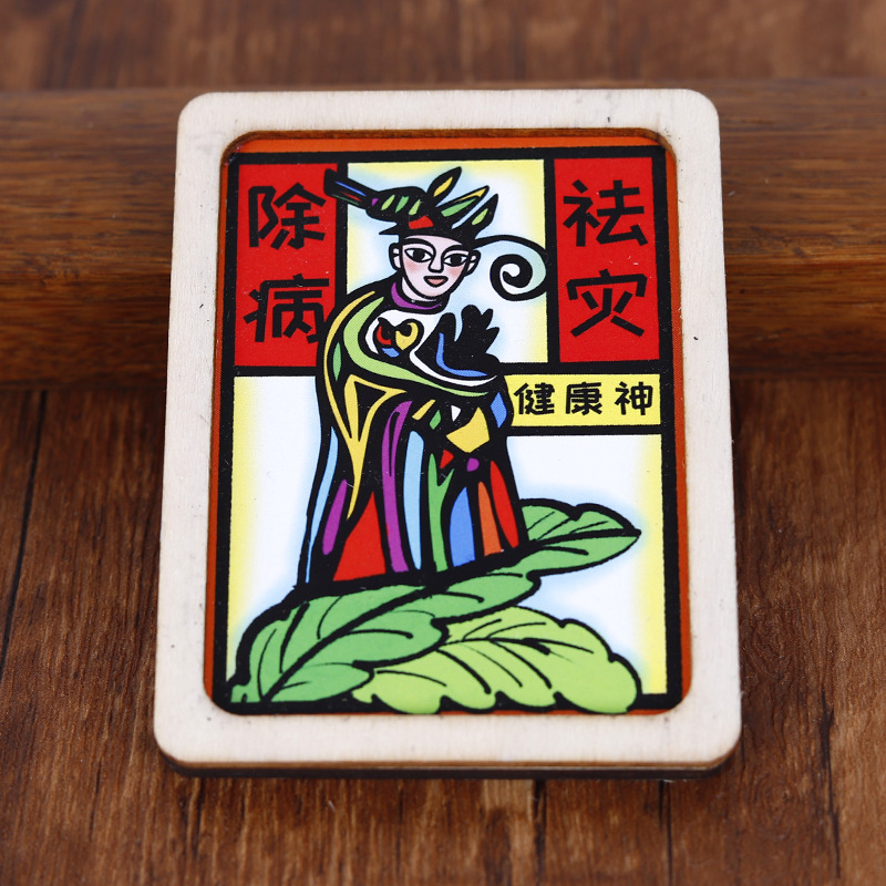 云南甲马财神冰箱贴小卡祈福家居装饰品厂家版画藏书票特色冰箱贴|undefined