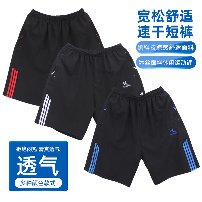 Summer Sports Shorts for Men, Quick-Dry, Thin, Four-Way Stretch, Loose-Fitting Beach Shorts, Straight-Cut Style