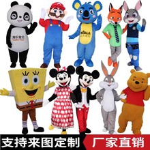 米老鼠人偶服裝成人行走兔八哥馬里奧熊貓卡通玩偶服道具公仔頭套