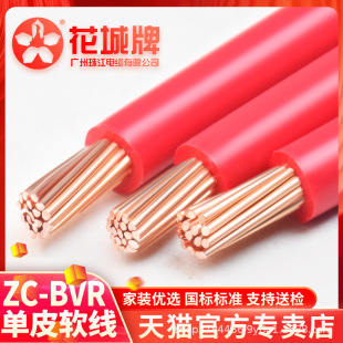 ���˻����齭BVR���b늾���ȼ1.5 2.5 4 6ƽ�����~о��ɼ���ܛ��