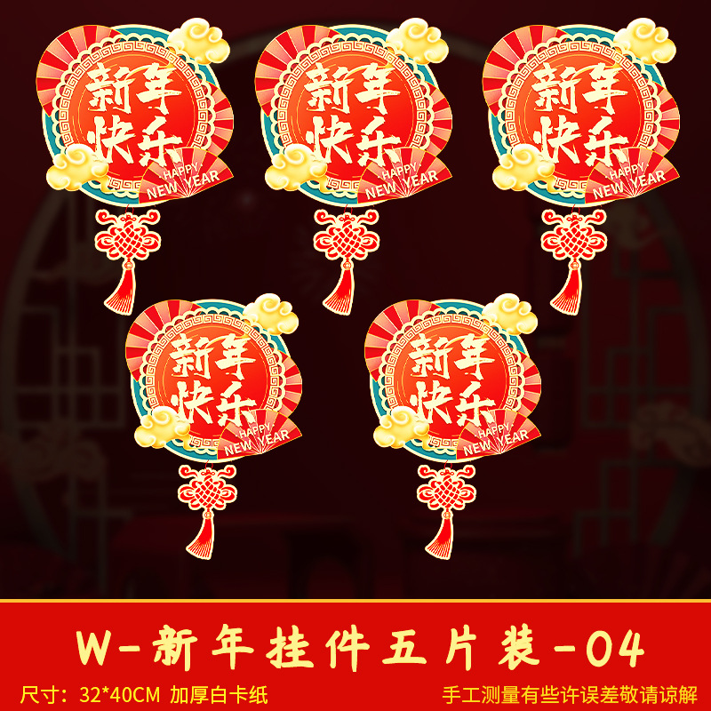 2025 Decoraciones de Año Nuevo colgantes Festival de Primavera Año Nuevo Año de la Serpiente Día de Año Nuevo diseño de escena interior Festival de las Linternas suministros para colgar