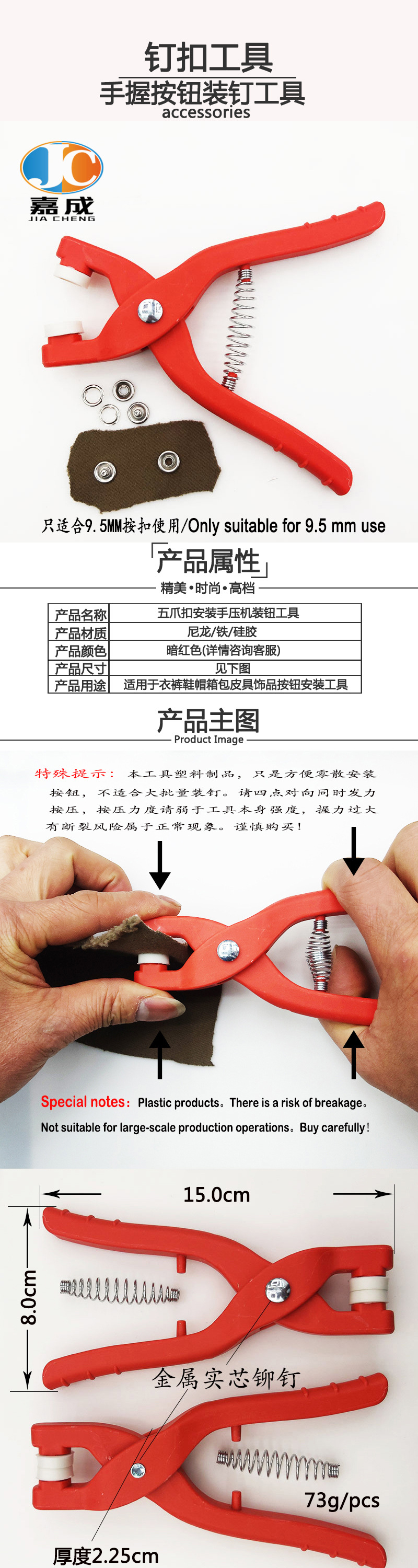 厂家直销五爪扣塑料手压钳宝宝服金属暗扣空心五爪扣安装工具套装详情1