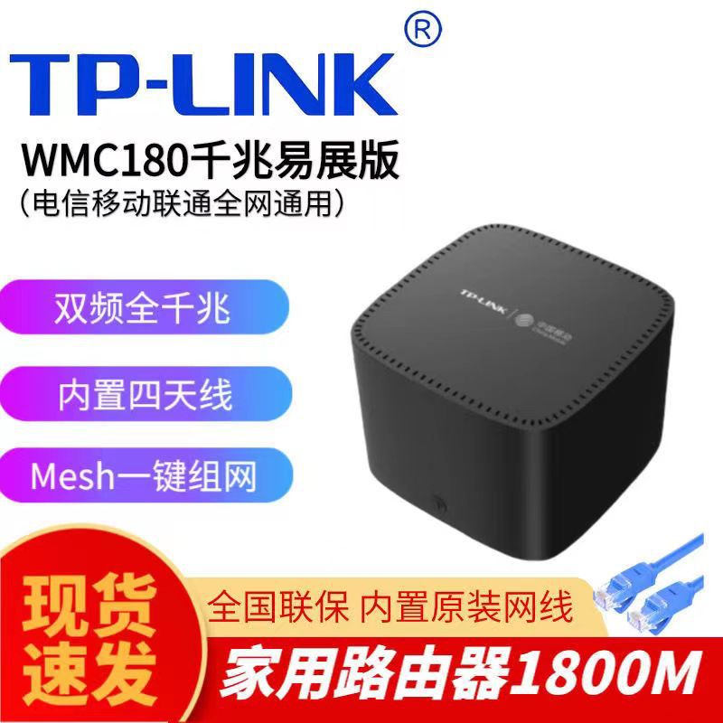 tp-link wmc180 mobile version Gigabit wi...