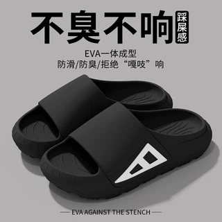2026新款夏季室内家居厚底EVA凉拖鞋外穿防滑防臭踩屎感拖鞋男士