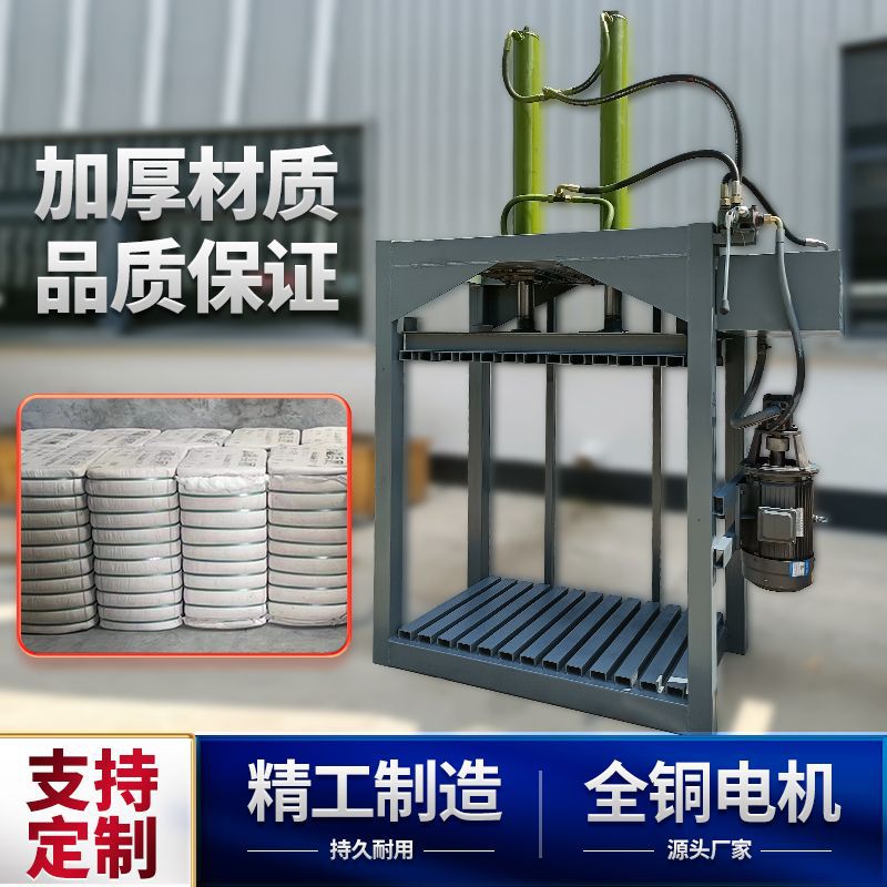 无门立式液压打包机编织袋棉被服装压缩废品吨包压块机220V/380V