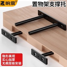 挂墙板托杆单层隔板支架层板托 隐形支架托架木板连接件T型固定件