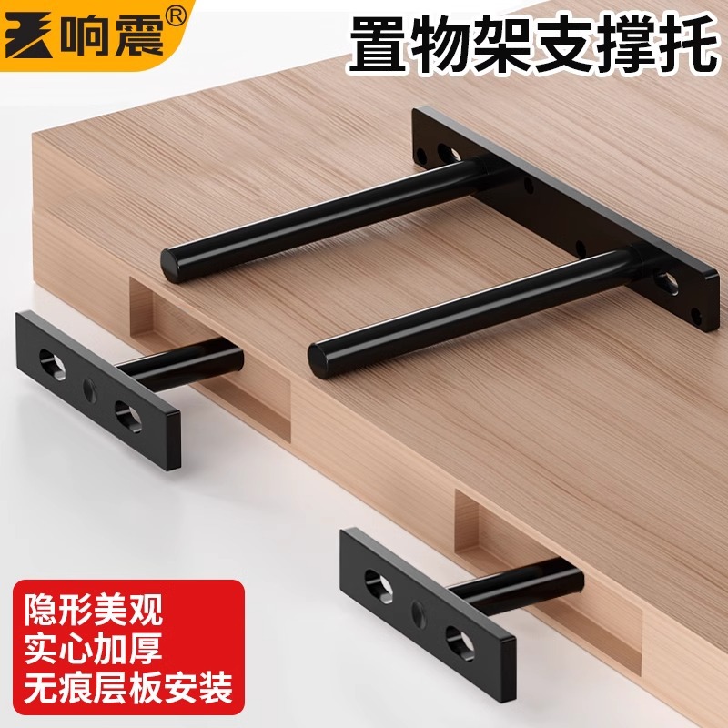 挂墙板托杆单层隔板支架层板托 隐形支架托架木板连接件T型固定件