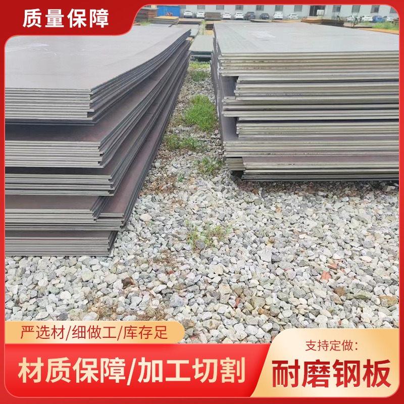 厂家供应 NM500耐磨板破碎机制造用中厚复合钢板可切割零售