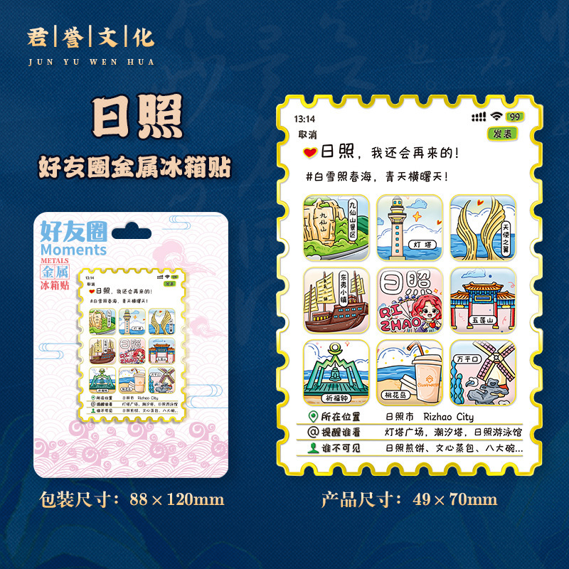 金属朋友圈集合文创好友磁吸创意旅游纪念创意地标金属城市冰箱贴|undefined