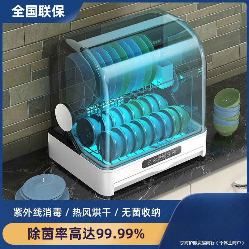 Haotaitai Disinfection Cabinet Household Mini Small Kitchen Desktop Milk Chopsticks Tea Cup Uv Disinfection Dryer