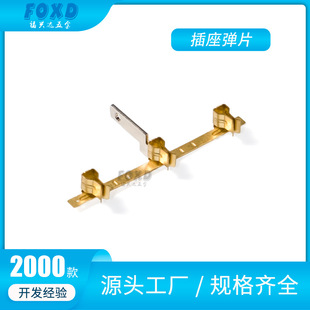 U.S. gauge row three-position hardware fittings shrapnel insert row stamping contact piece socket copper piece terminal
