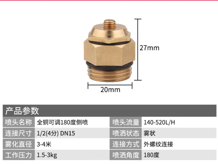Aspersor de atomización de cobre rociador de jardín boquilla riego por goteo rociador de cobre micro rociador sistema de riego de césped agrícola