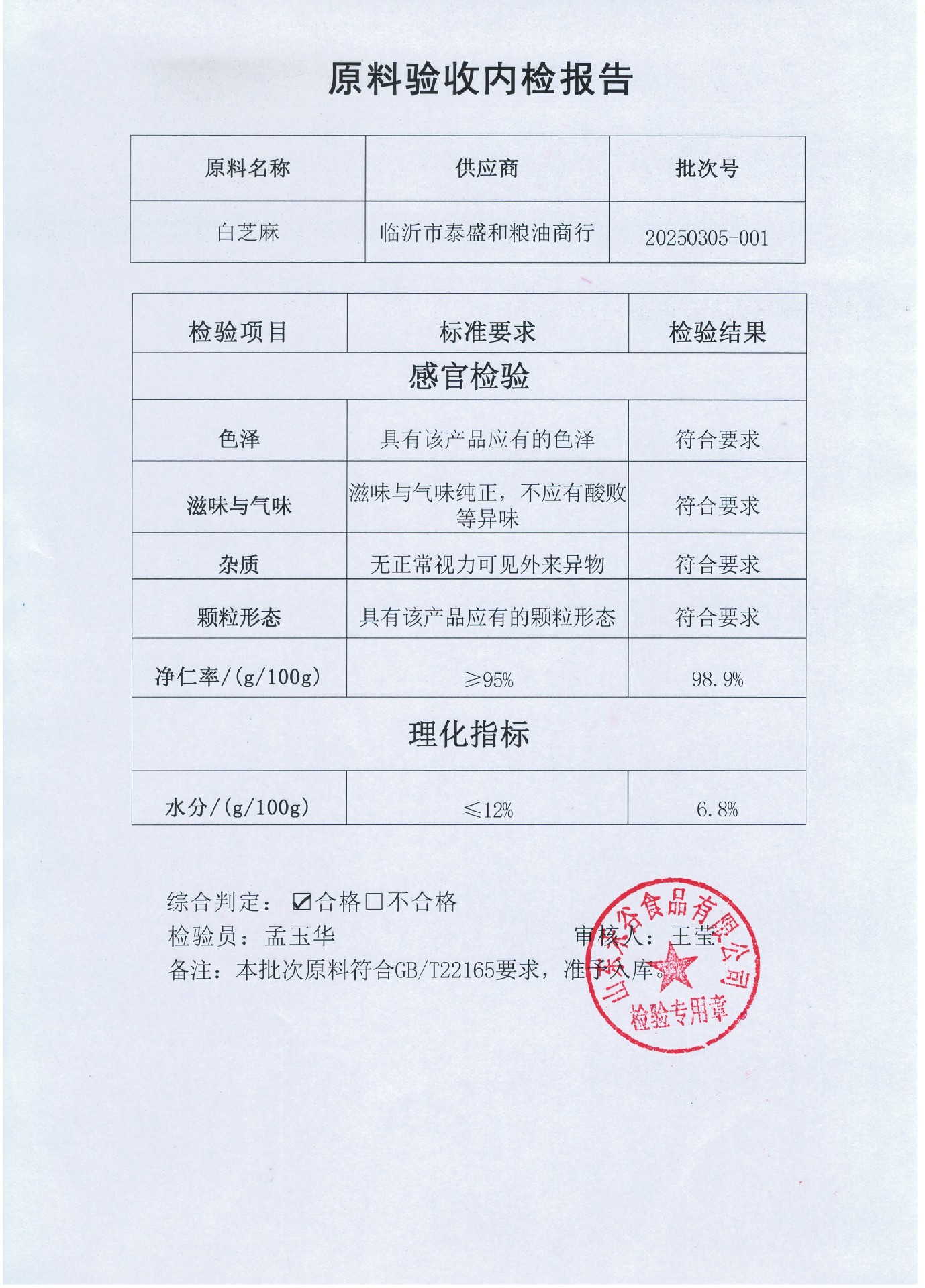Roasted Tri-Color Quinoa and Black White Sesame with Xinjiang Walnut Kernels 500g quality and texture