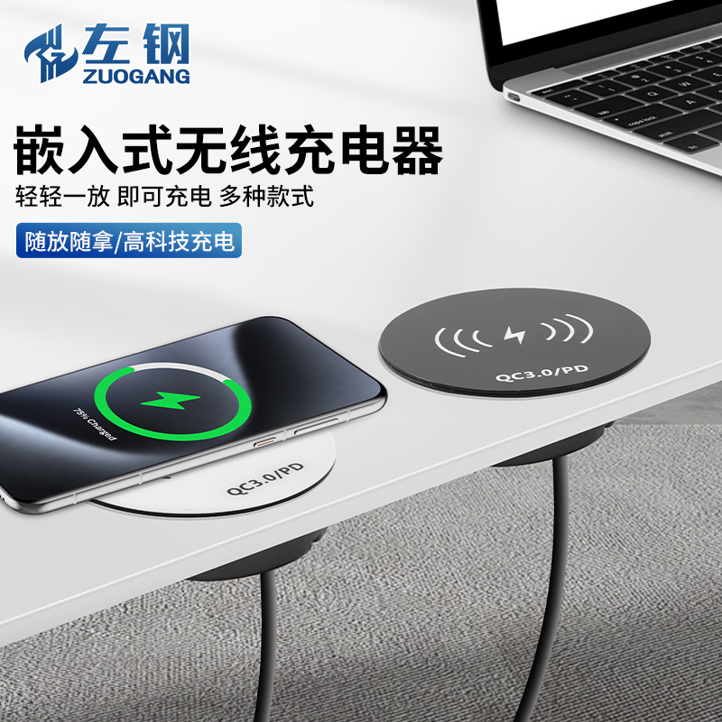Left steel desktop embedded wireless charging box smart bedside table desk furniture furniture mobile phone wireless charging