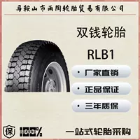 Двойные деньги 10.00R2 0/10.00R20-18PR RLB1 цельностальные радиальные шины с внутренней облицовкой