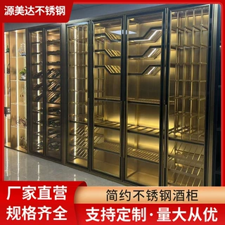 恒温酒柜高端不锈钢定制酒柜雪茄柜别墅酒窖商用红酒架现代展示柜