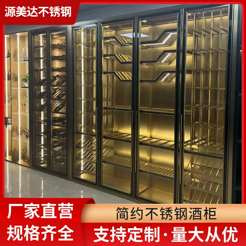 恒温酒柜高端不锈钢定制酒柜雪茄柜别墅酒窖商用红酒架现代展示柜