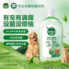 【养宠必入】宠物消毒液地板除臭猫砂盆清洁去异味狗尿除味剂