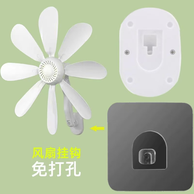 Powerful Wall-Mounted Small Wall Fan Special Sticker Fan No-Drill Adhesive Traceless Adhesive Hook Holder