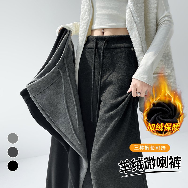 Actual Shot of 2025 Autumn and Winter New High-Waisted Casual Wide-Leg Flared Floor-Length Pants for Women, Fleece-Lined Pants for Women, Slightly Flared Cashmere Pants
