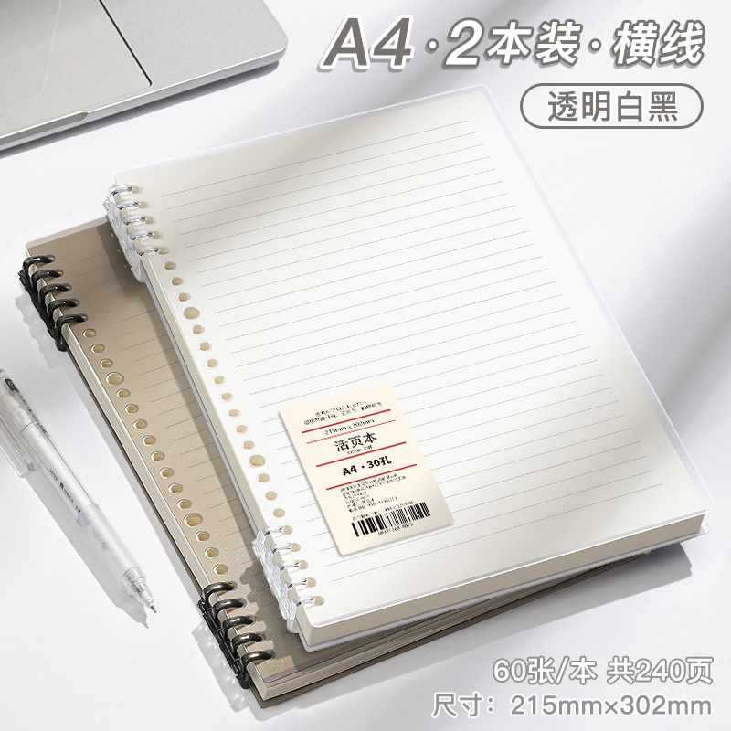 A4 horizontal line · 2 books [White+Black] total 240 pages