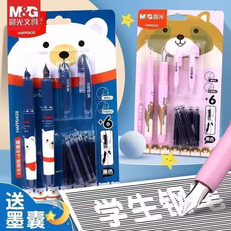 晨光钢笔0438中小学生高颜值可擦可替换直液式钢笔学生专用练字|undefined