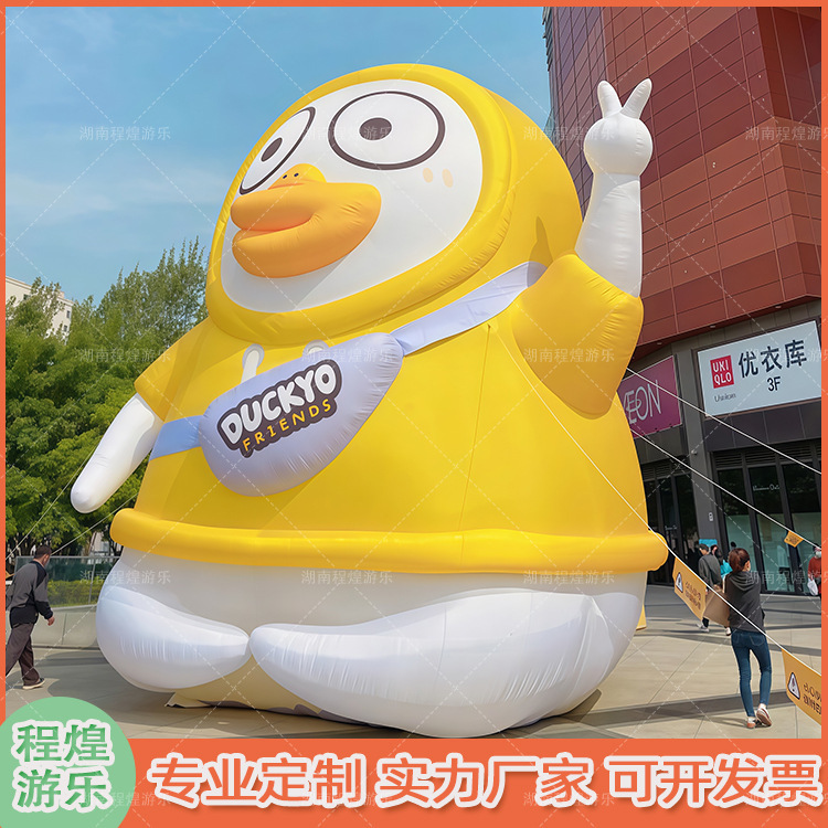 インフレータブル漫画の悪党アヒル小さな黄色いアヒル座り姿勢インフレータブルモデルショッピングモール中庭屋外アヒルとガチョウ白い装飾|undefined