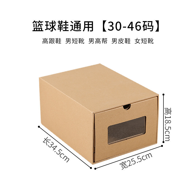 牛皮纸抽屉式透明收纳盒鞋盒宿舍玄关整理箱加厚纸盒鞋架防尘批发|undefined