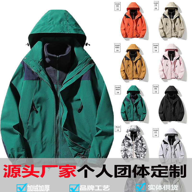 1990 North Face Same Style Outdoor Jacket, Three-In-One Waterproof Mountaineering Clothing for Men and Women, Workwear with Custom Logo
