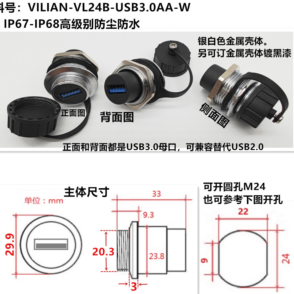 M24ԲģHdmiRJ45usbӿIP67IP68ͷˮ