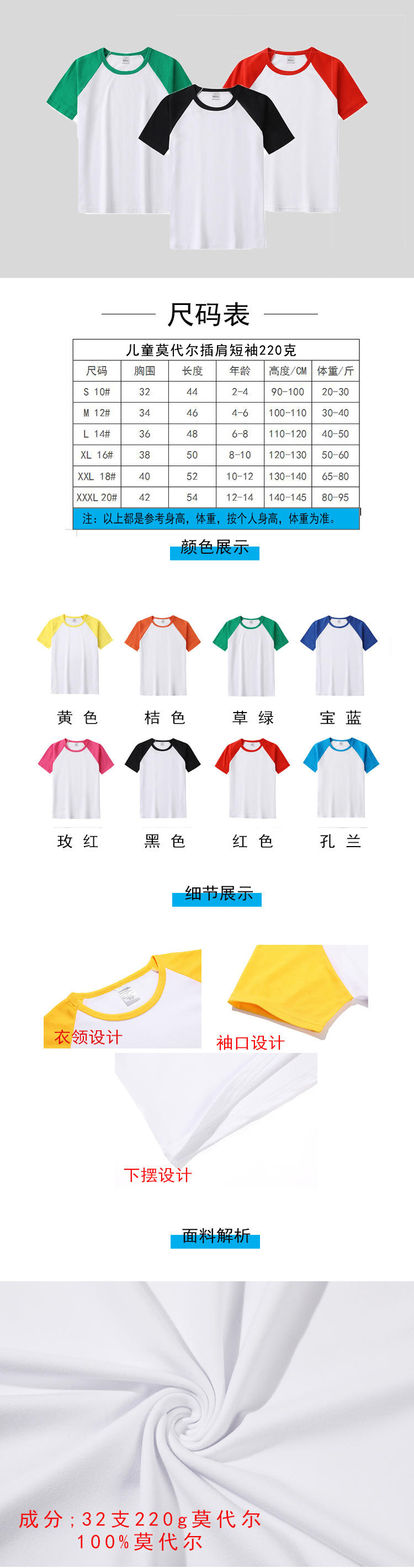 成人儿童短袖团队t恤毕业班服莫代尔印字logo工作服文化衫衣服diy详情3