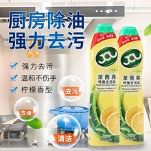 【新】洁而亮 多功能去污乳 多功能强力清洁剂 厨卫不锈钢清洗剂