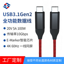 ���S����USB3.1gen2ȫ���ܔ����� PD100W���10G��ݔ4Kͬ��һ��ͨ