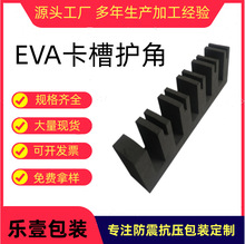 EVA�������޳����ֻ���Ӧ�Ҿ߷�ײeva��������Ʒ�Ŵ�ת�ǿ��ۺ���