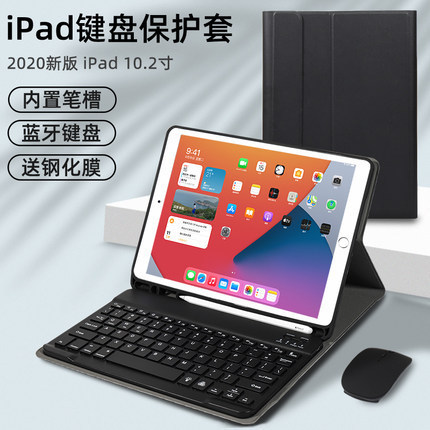 For Apple ipad10.2 protective case keyboard 9.7 pen slot pro11 integrated 10.5 Magnetic air double-sided clip