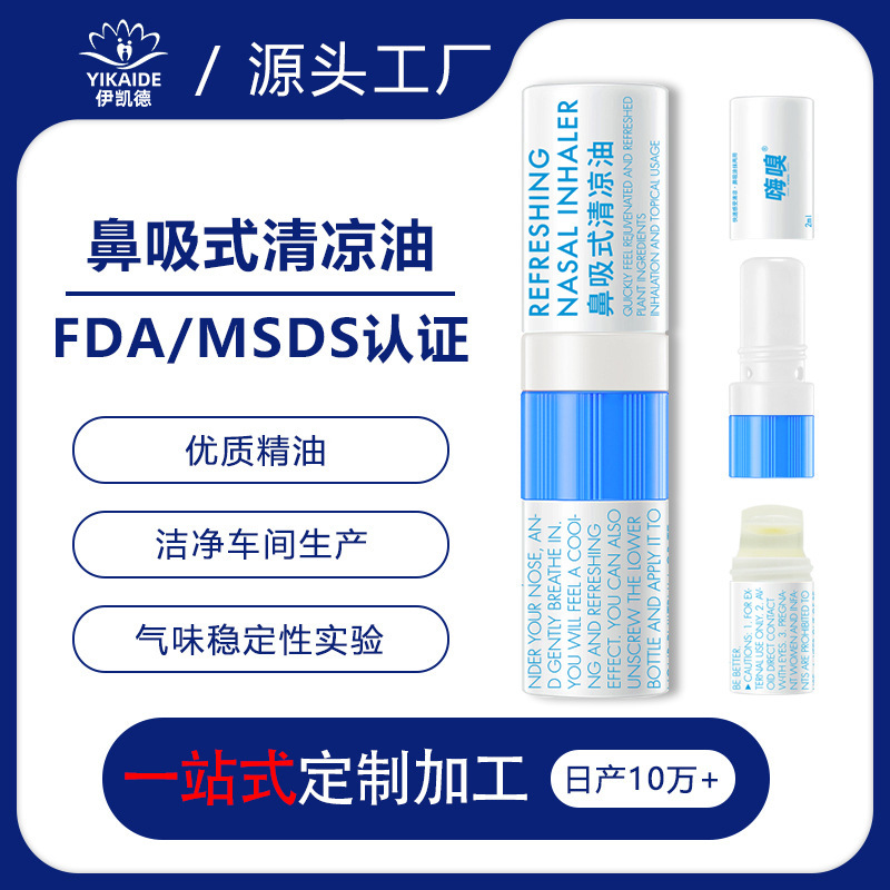 Thai-Style Nasal Inhaler with Plant Essential Oils, Refreshing and Invigorating, Anti-Drowsiness, Dual-Use for Nasal Congestion, Customized Nasal Inhaler