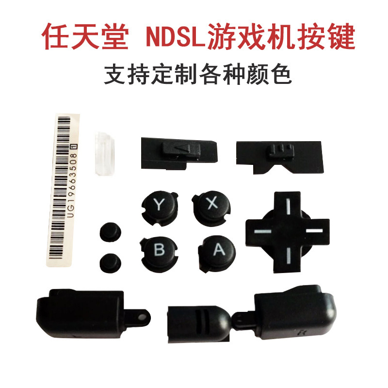 Cross-Border Compatible with Nintendo Handheld Game Console Ds Lite Function Buttons, Multiple Colors Available