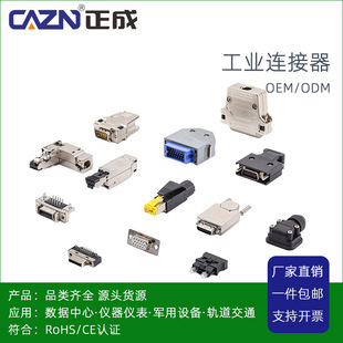 OEM/Industrial Waterproof Connector 1394 D-USB IX MDR RJ45 SPE USB Series Aviation Plug