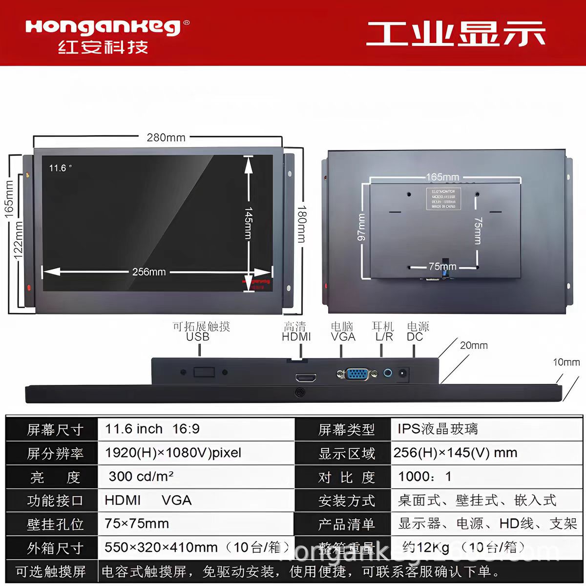 8/9/10/11.6/13.3/ 15.6inch Embedded Industrial Monitor High-Definition Touch Metal Display