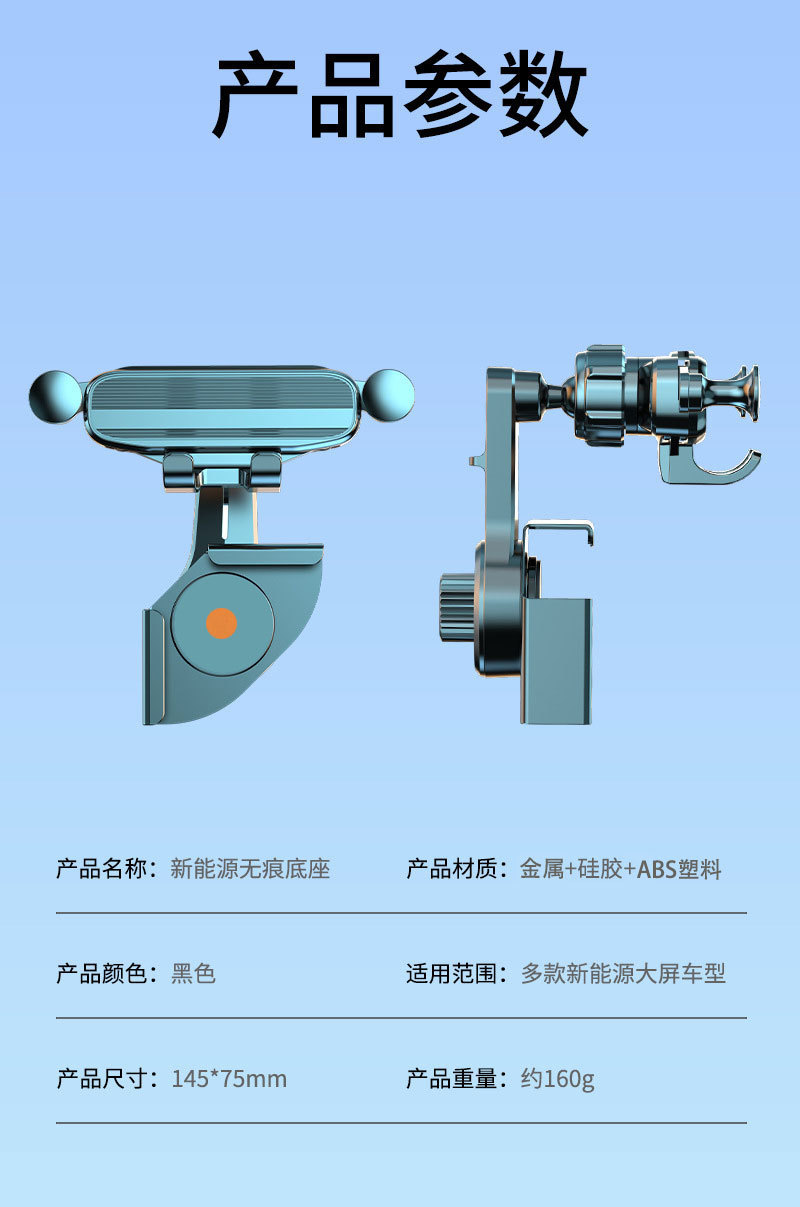 New Energy Vehicle Mobile Phone Holder for Car Dashboard Screen, Dedicated Navigation Non-Marking Gravity Support Stand