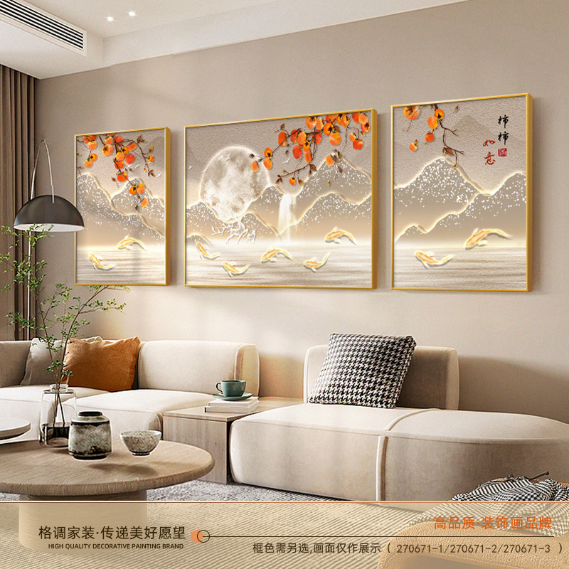 2025新款客厅装饰画现代轻奢沙发背景墙挂画高级感墙上三联画壁画|undefined