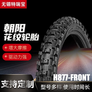 朝阳花纹轮胎  H877-FRONT