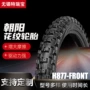 朝阳花纹h877-front轮胎