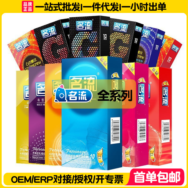 Celebrity Condoms 001 Ultra-Thin Naked Feel Hyaluronic Acid Condoms Large Particle Threaded Long-Lasting Water-Rich Condoms