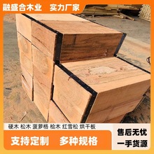 枕木垫木方料硬杂木实木方木船舶铁路桥梁管道托盘料吊车桥梁泵车