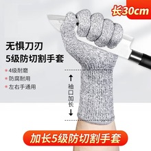 盛港防割防刺伤手套防扎加长5级防切割防护耐磨手套1双防滑防砍