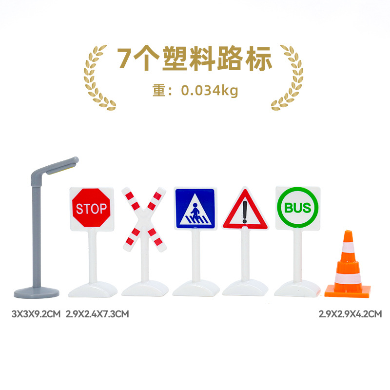 7 플라스틱 도로 표지판