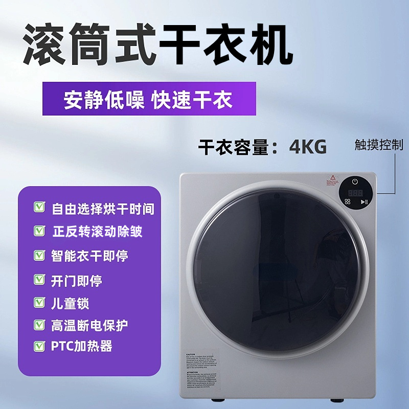 Cross-border factory direct supply dryer roller dryer dryer 4kg capacity household automatic clothes drying