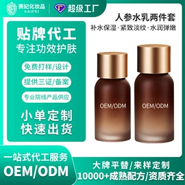 液态精华;面霜;化妆水爽肤水